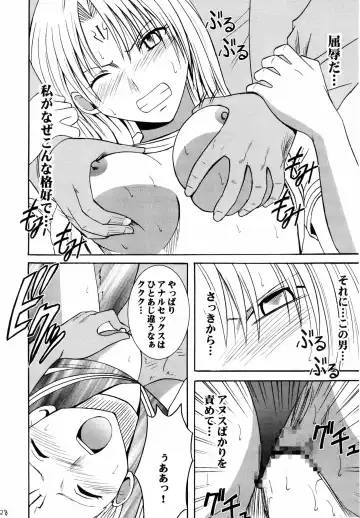 [Crimson] Sephiria Kiwami Fhentai - Page 28