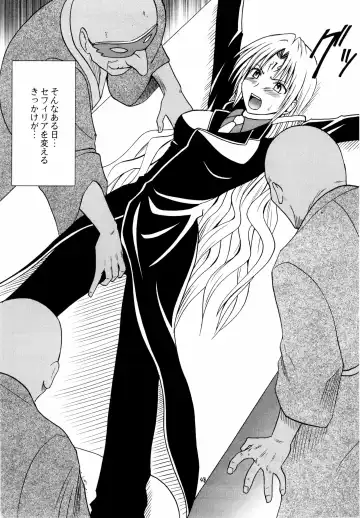 [Crimson] Sephiria Kiwami Fhentai - Page 48