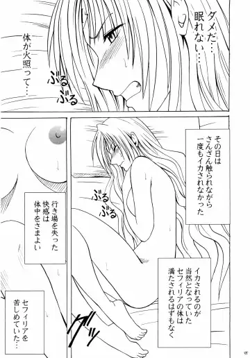 [Crimson] Sephiria Kiwami Fhentai - Page 55