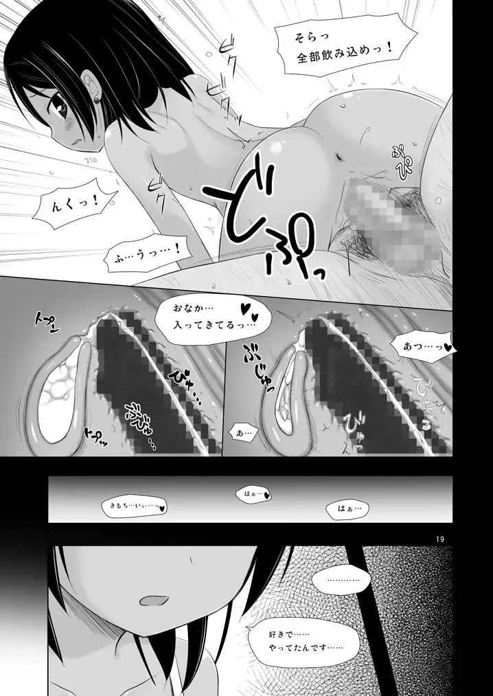 [Yukino Minato] Kago no Naka no Kotori wa Itsu Deyaru 2 Fhentai - Page 18