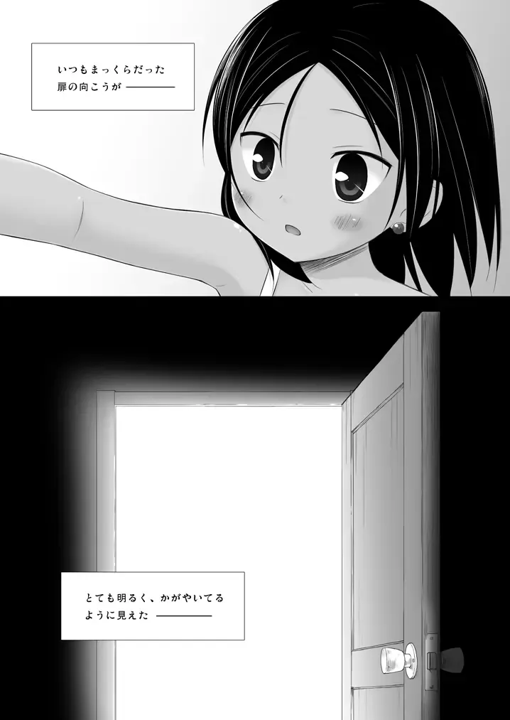 [Yukino Minato] Kago no Naka no Kotori wa Itsu Deyaru 2 Fhentai - Page 22