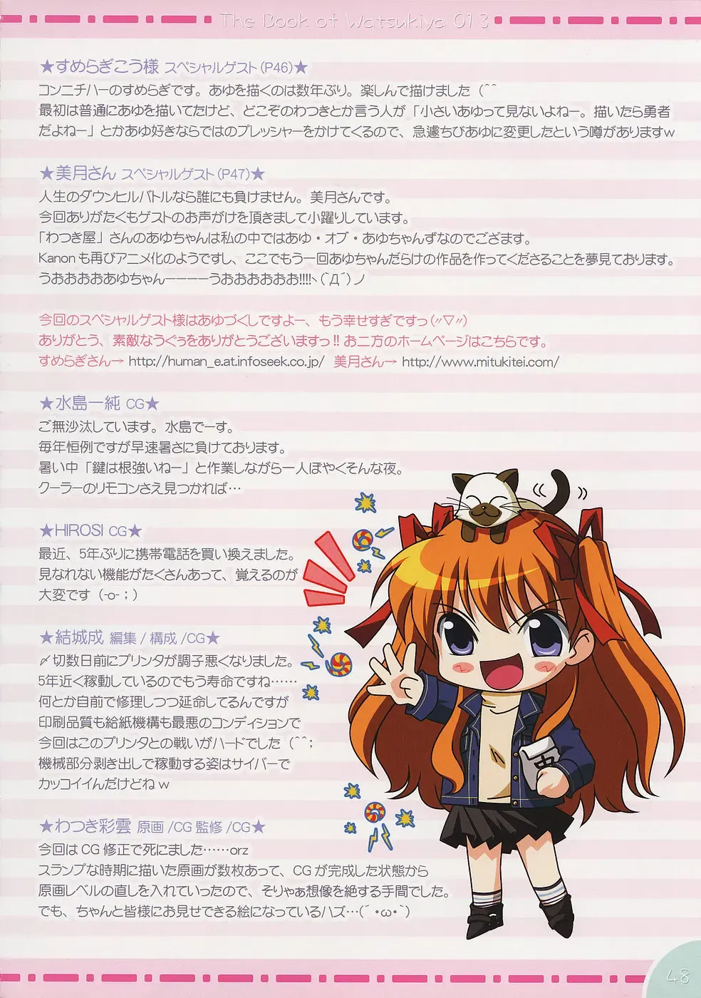 [Watsuki Ayamo] Watsukiya no Hon 013 Fhentai - Page 47