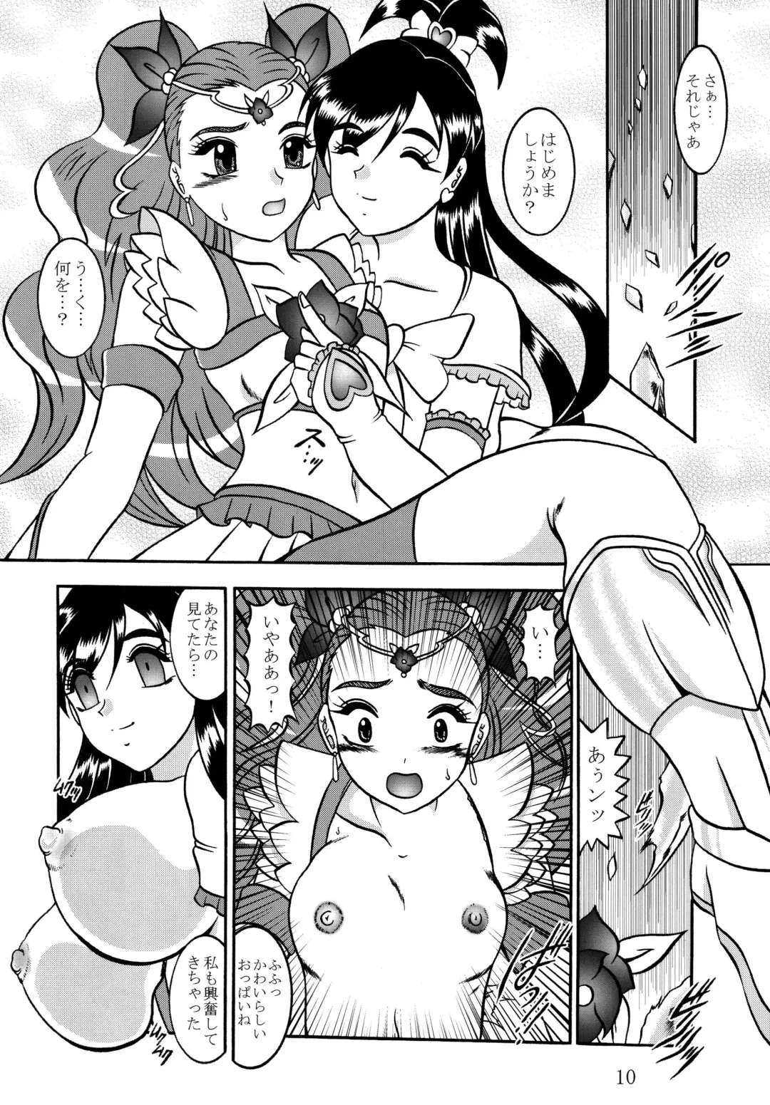 [Murakami Masaki] GREATEST ECLIPSE Frozen Rose Fhentai - Page 10