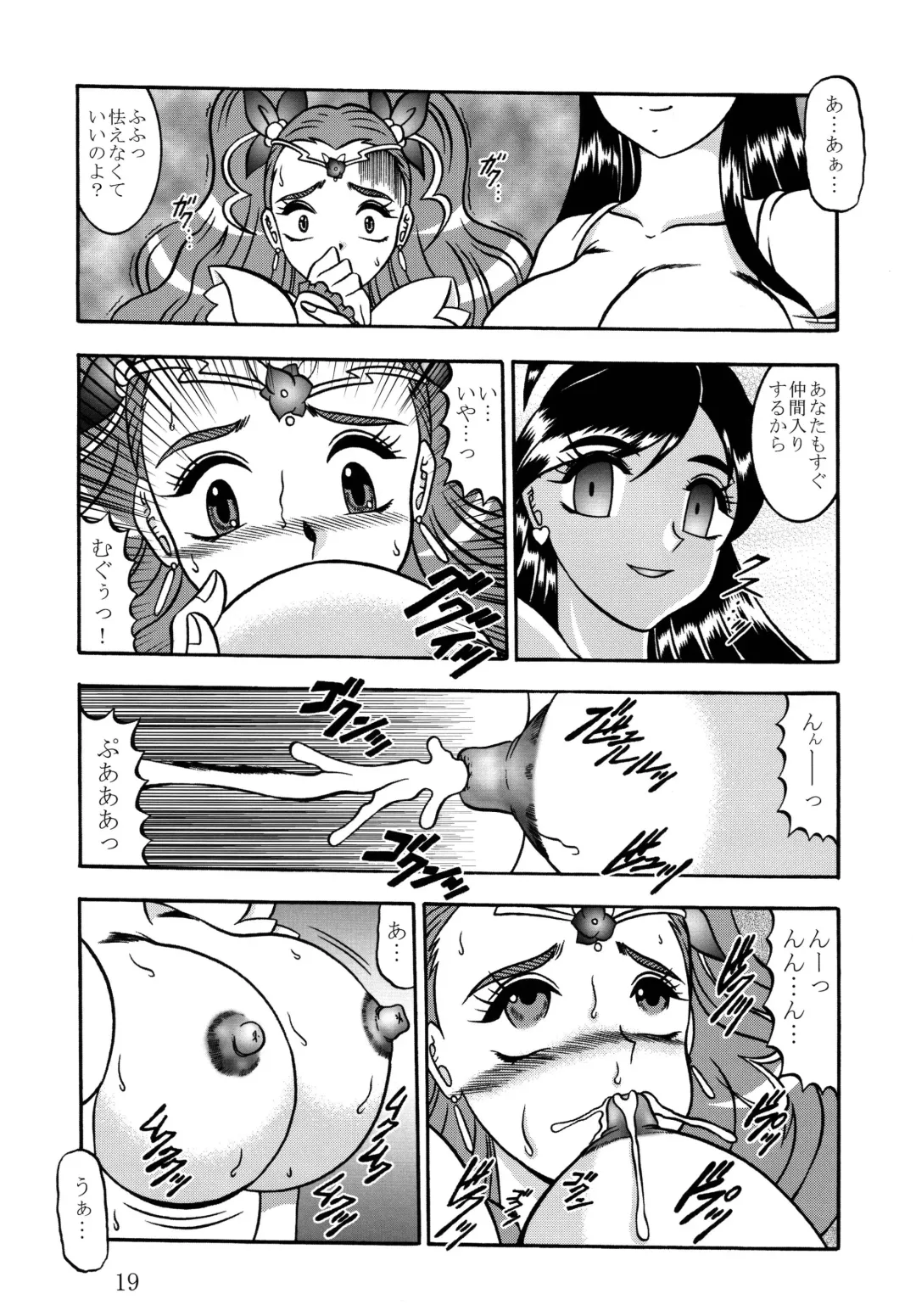 [Murakami Masaki] GREATEST ECLIPSE Frozen Rose Fhentai - Page 19