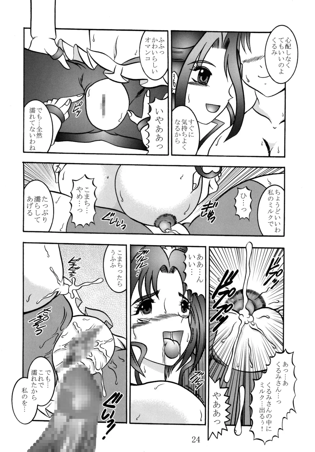 [Murakami Masaki] GREATEST ECLIPSE Frozen Rose Fhentai - Page 24