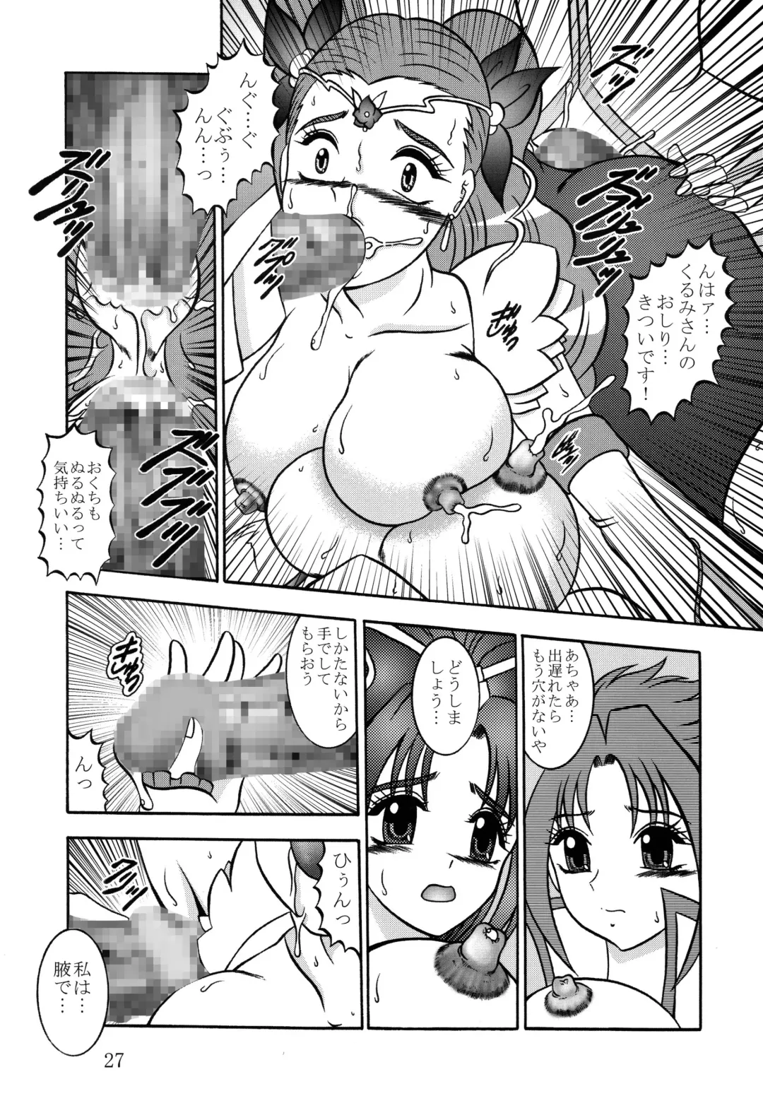 [Murakami Masaki] GREATEST ECLIPSE Frozen Rose Fhentai - Page 27