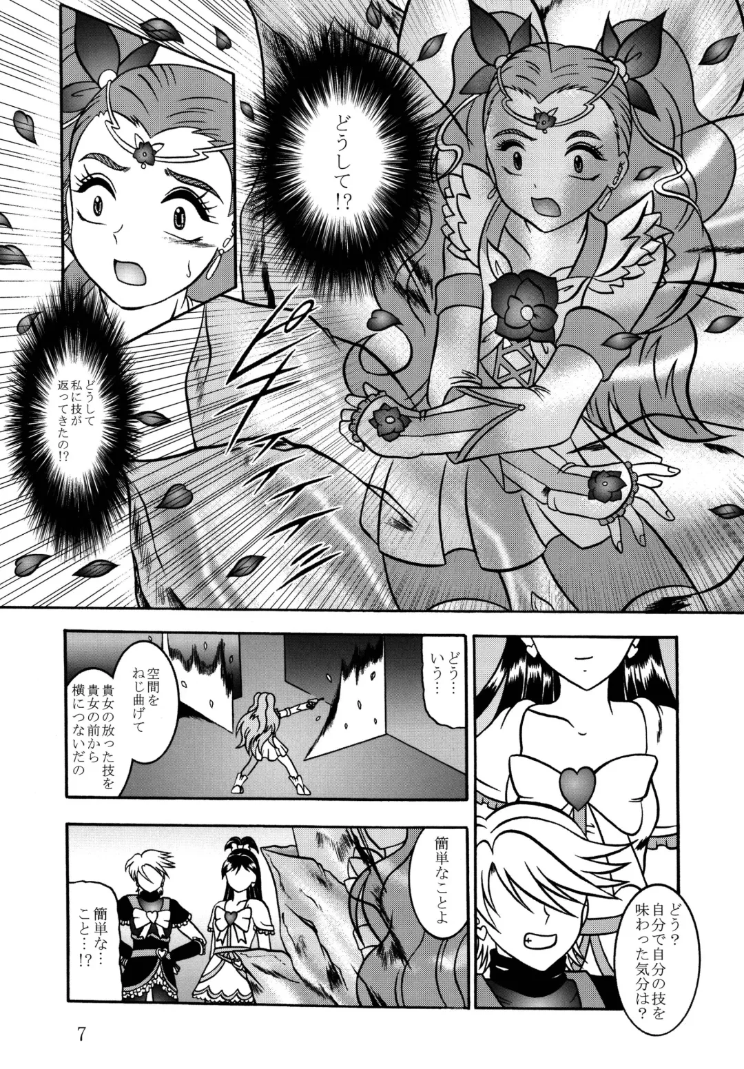 [Murakami Masaki] GREATEST ECLIPSE Frozen Rose Fhentai - Page 7