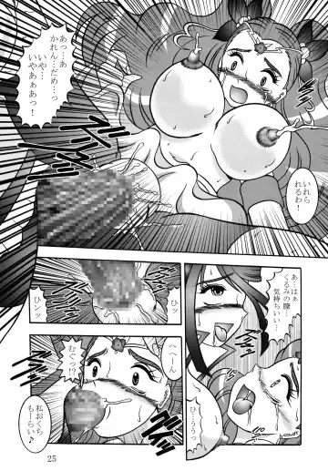 [Murakami Masaki] GREATEST ECLIPSE Frozen Rose Fhentai - Page 25