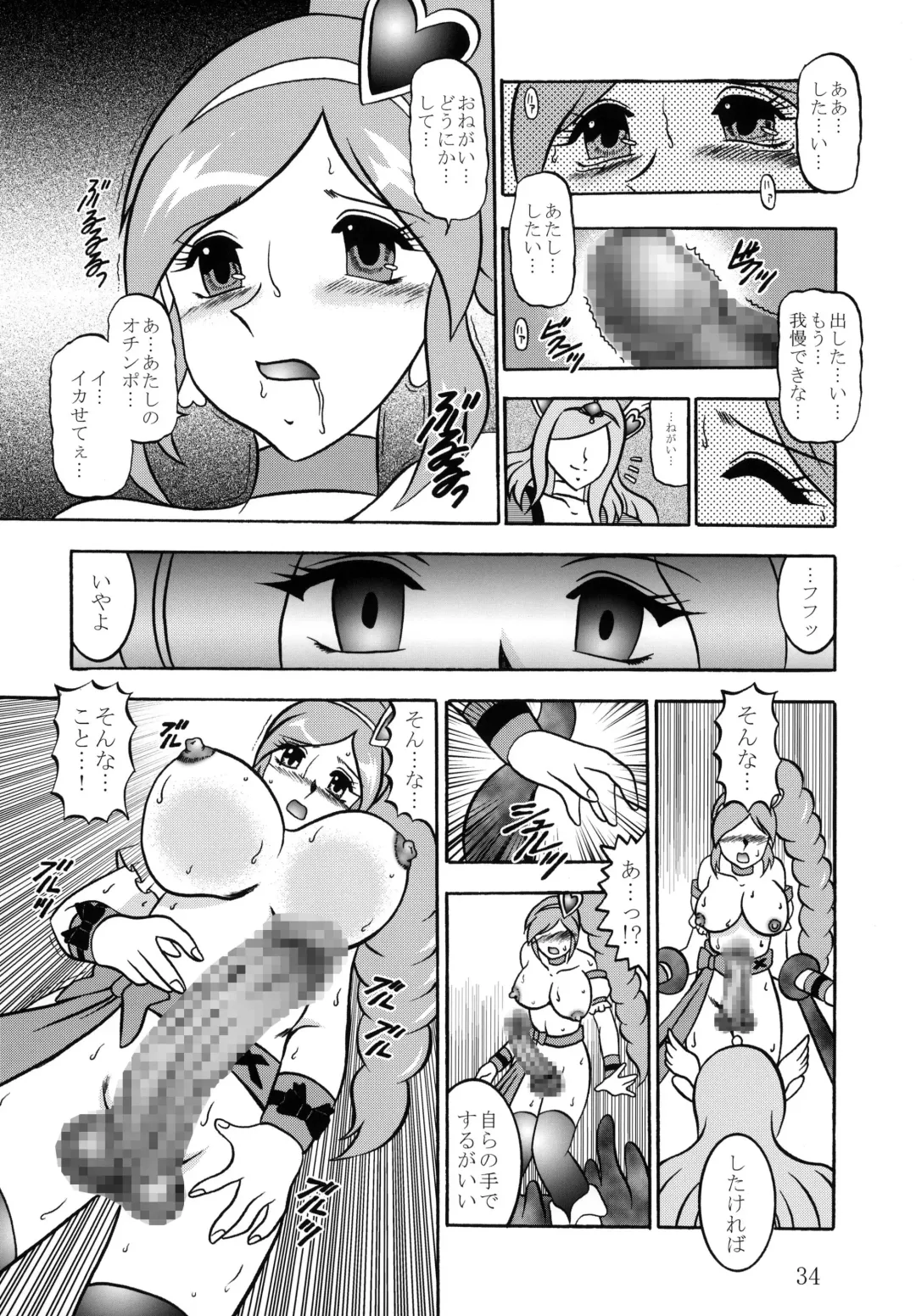 [Murakami Masaki] GREATEST ECLIPSE Side:Alone + Side:Bliss Fhentai - Page 34