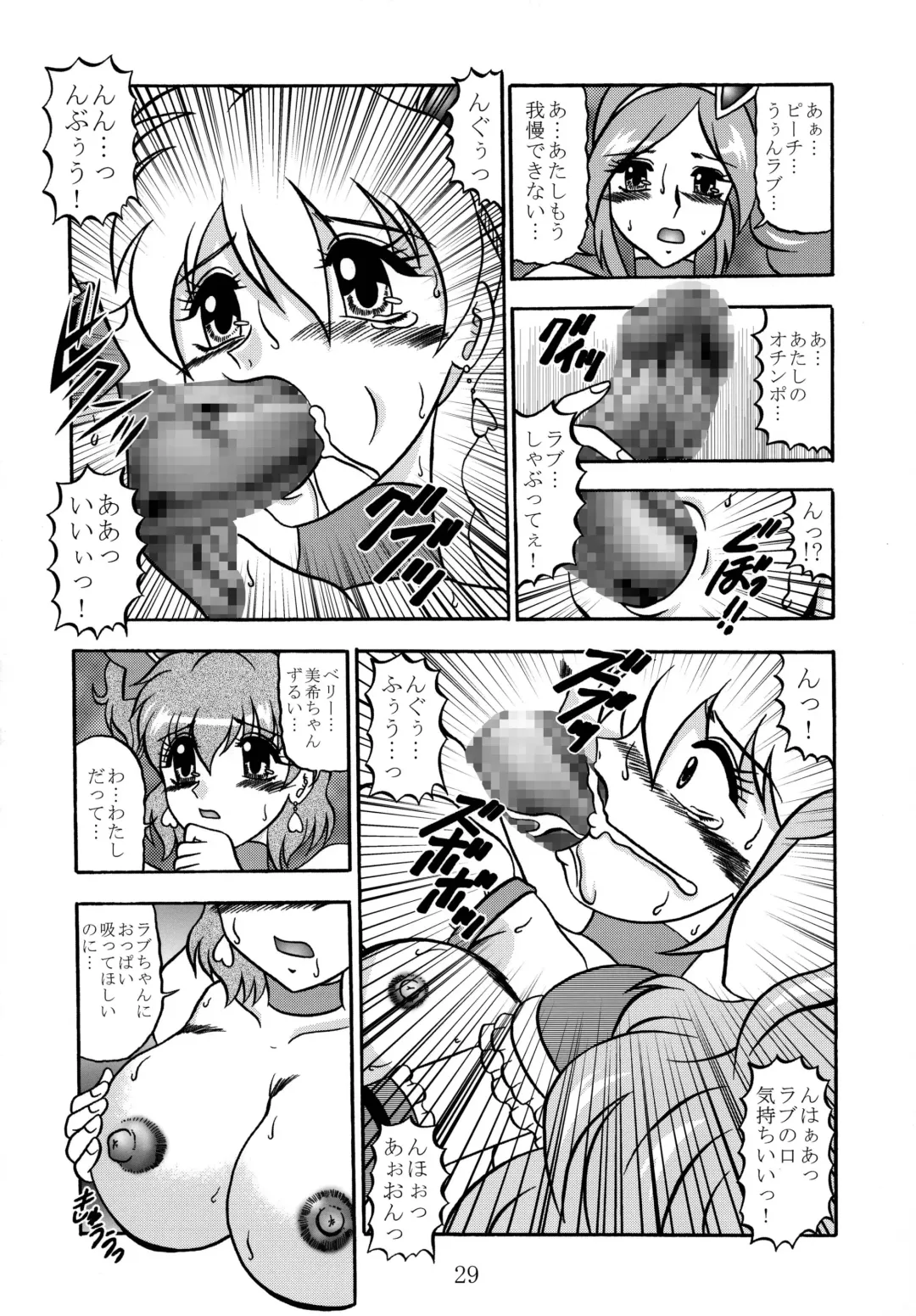 [Murakami Masaki] GREATEST ECLIPSE Side:Alone + Side:Bliss Fhentai - Page 69