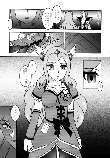 [Murakami Masaki] GREATEST ECLIPSE Side:Alone + Side:Bliss Fhentai - Page 23