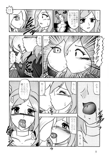 [Murakami Masaki] GREATEST ECLIPSE Side:Alone + Side:Bliss Fhentai - Page 8
