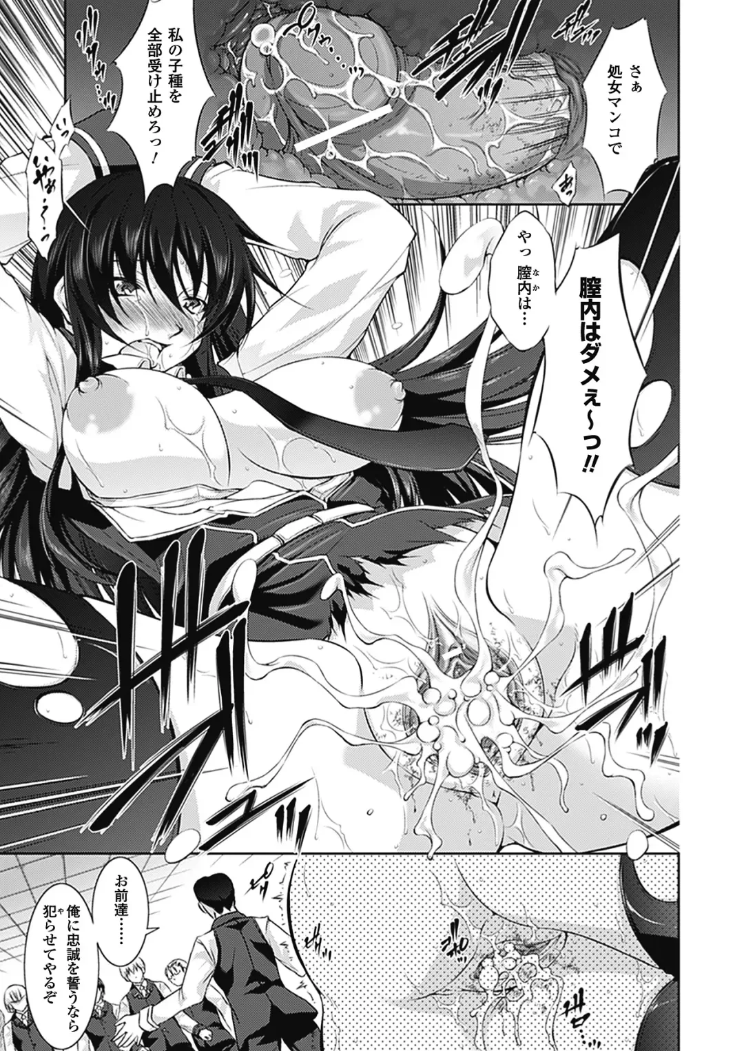 [Takane Nohana] Houkai e no Rondo Fhentai - Page 110