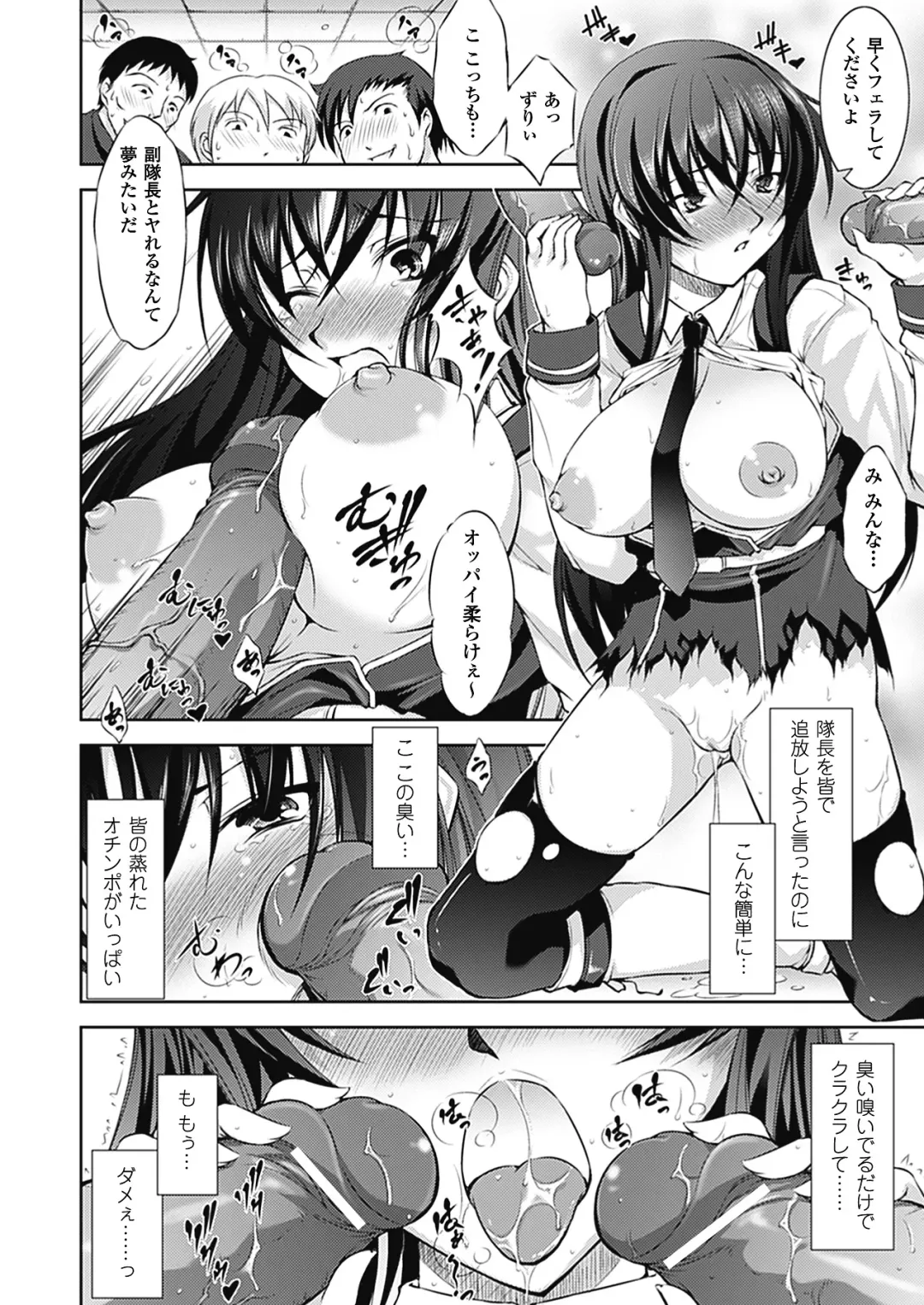 [Takane Nohana] Houkai e no Rondo Fhentai - Page 111