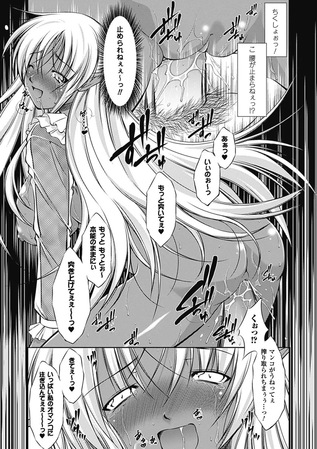 [Takane Nohana] Houkai e no Rondo Fhentai - Page 12