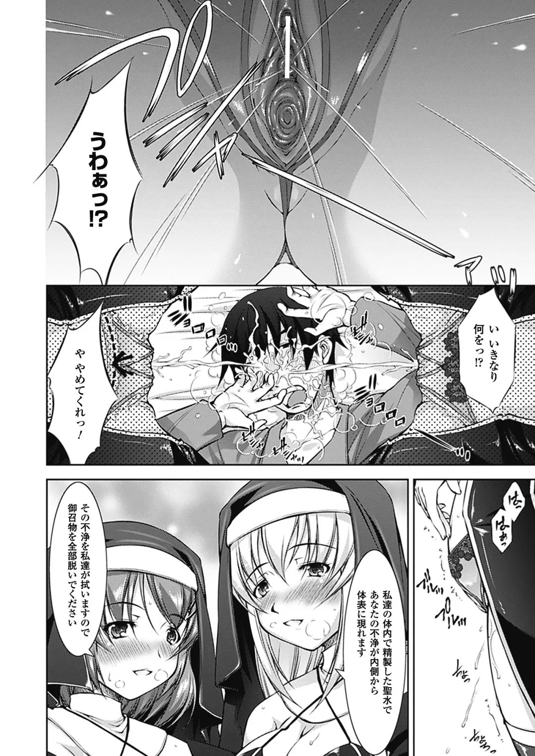 [Takane Nohana] Houkai e no Rondo Fhentai - Page 121