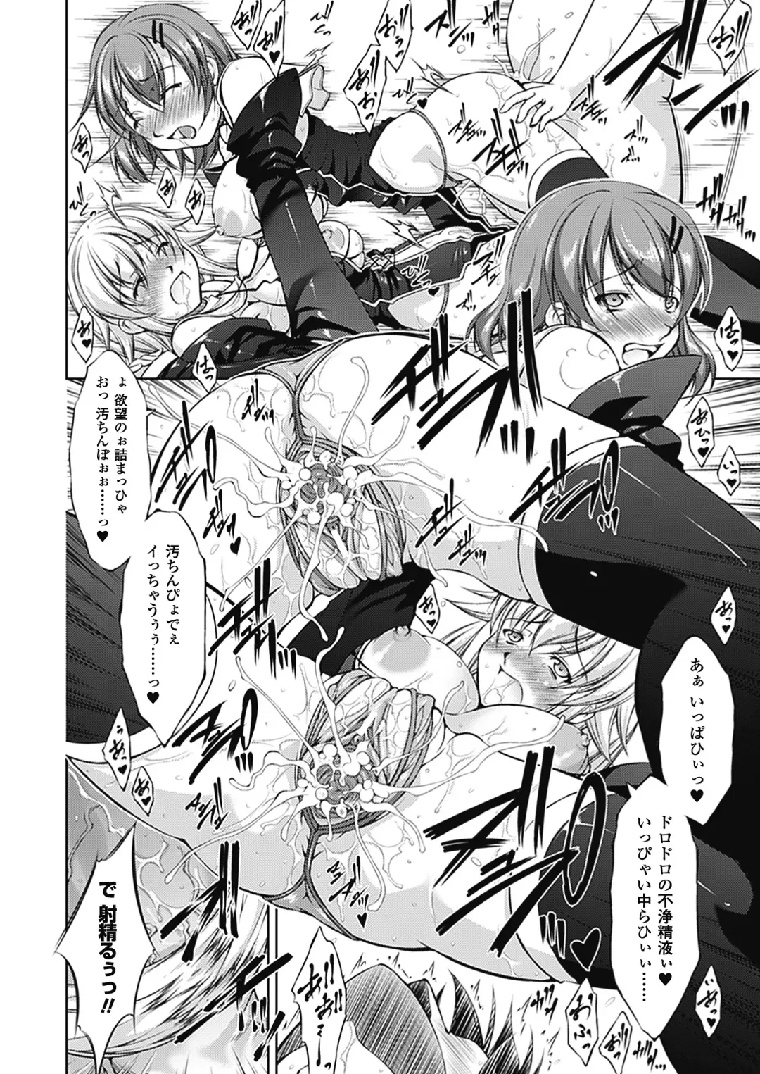 [Takane Nohana] Houkai e no Rondo Fhentai - Page 131