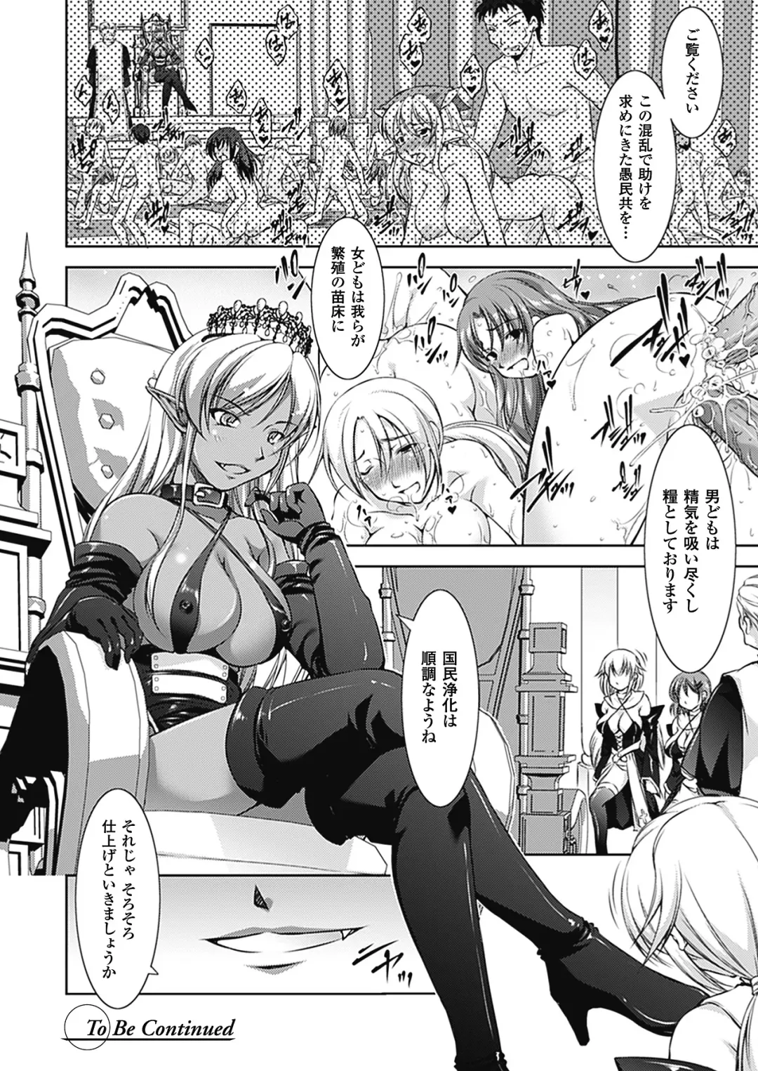 [Takane Nohana] Houkai e no Rondo Fhentai - Page 133