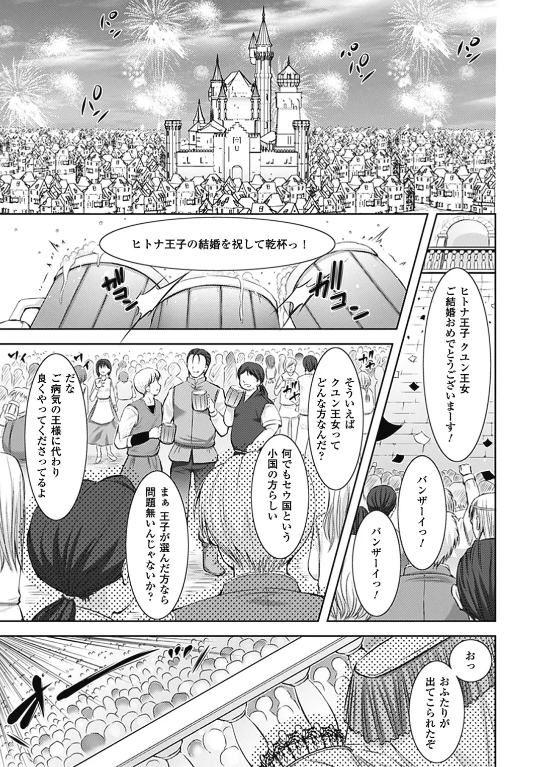 [Takane Nohana] Houkai e no Rondo Fhentai - Page 14