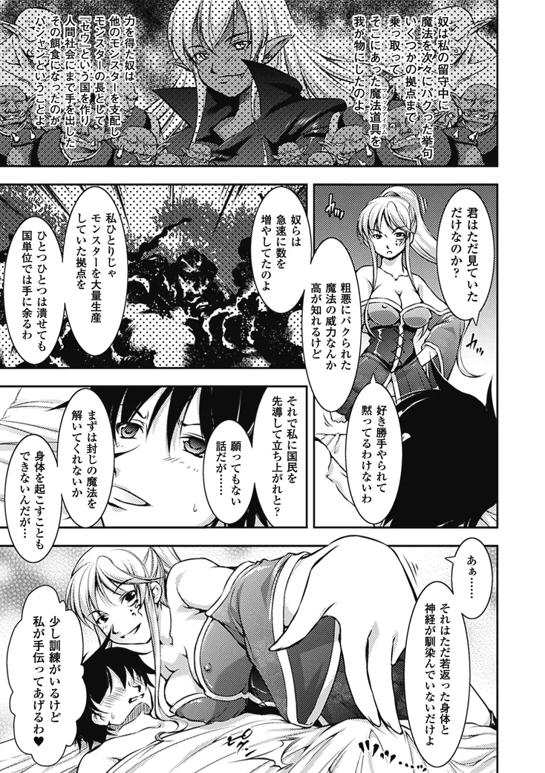 [Takane Nohana] Houkai e no Rondo Fhentai - Page 152