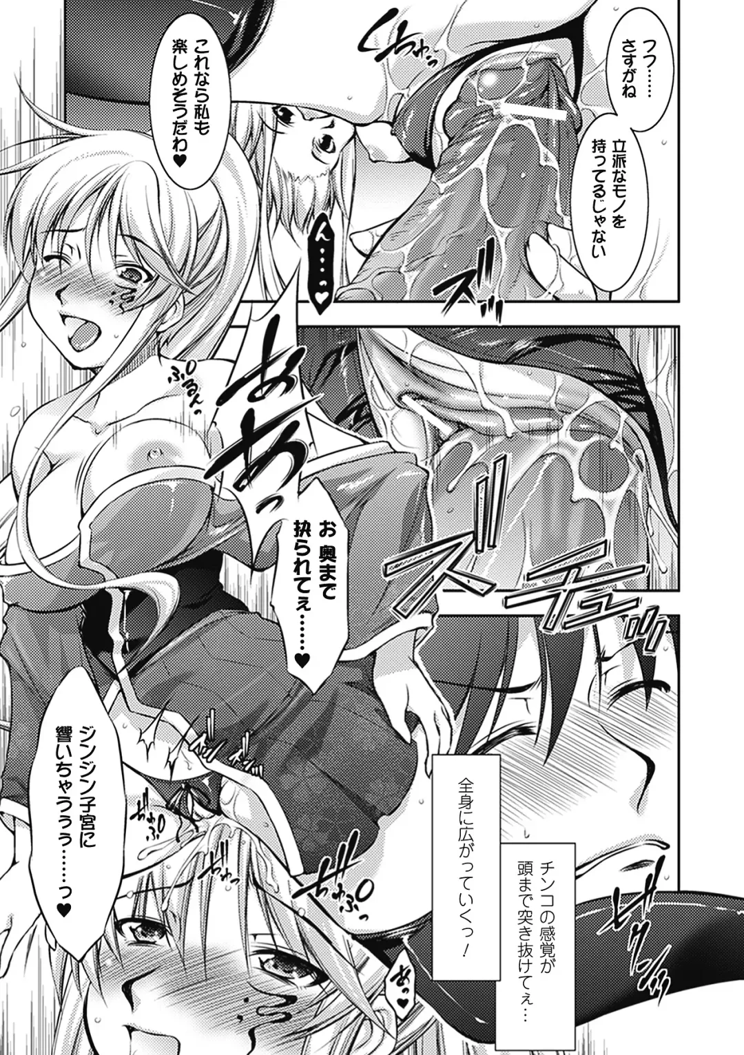 [Takane Nohana] Houkai e no Rondo Fhentai - Page 154