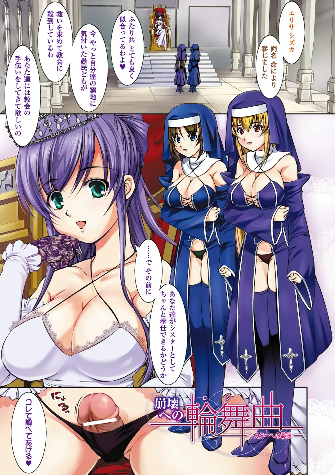 [Takane Nohana] Houkai e no Rondo Fhentai - Page 2