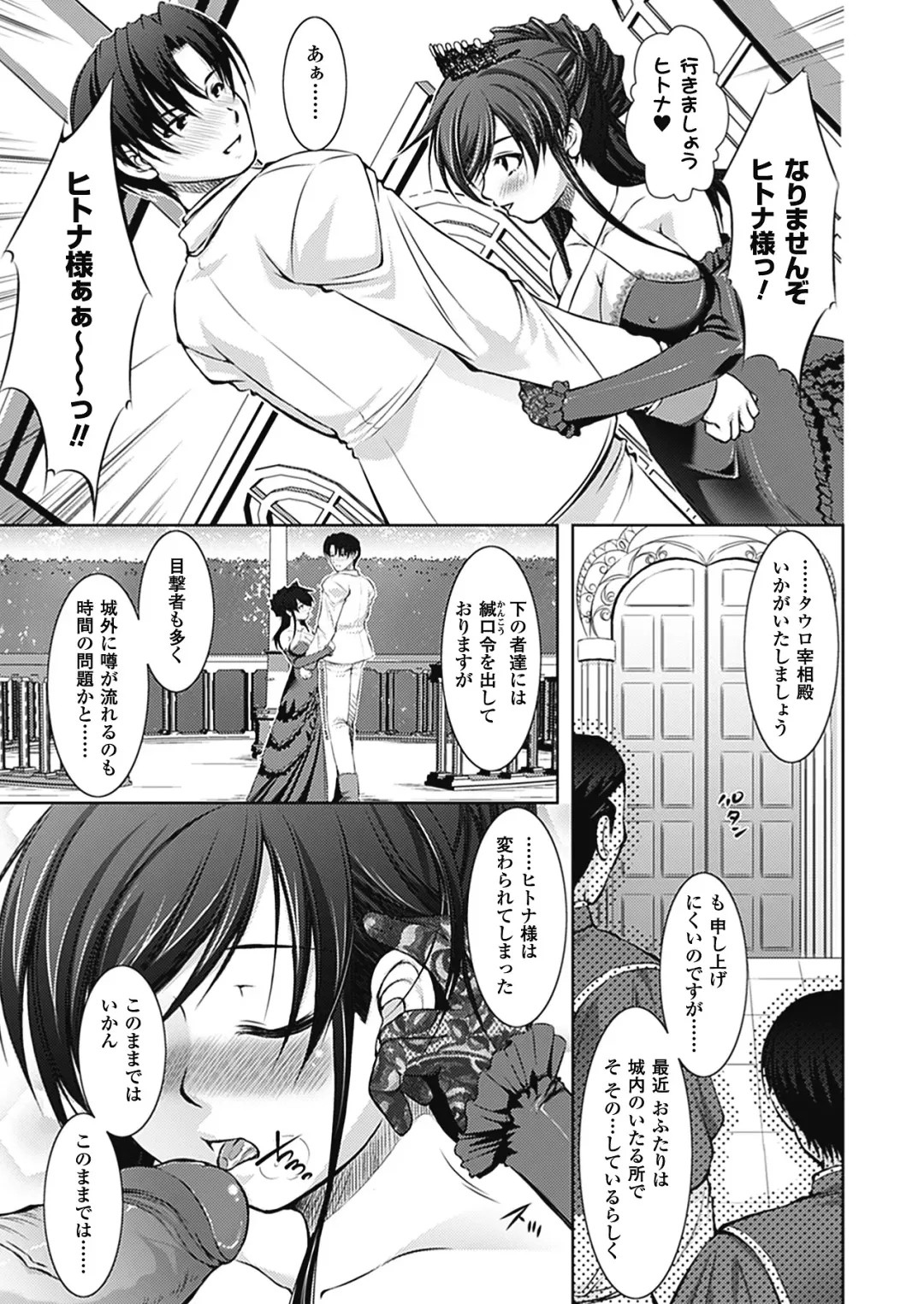 [Takane Nohana] Houkai e no Rondo Fhentai - Page 24