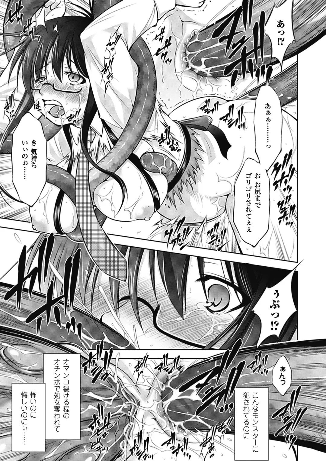 [Takane Nohana] Houkai e no Rondo Fhentai - Page 44