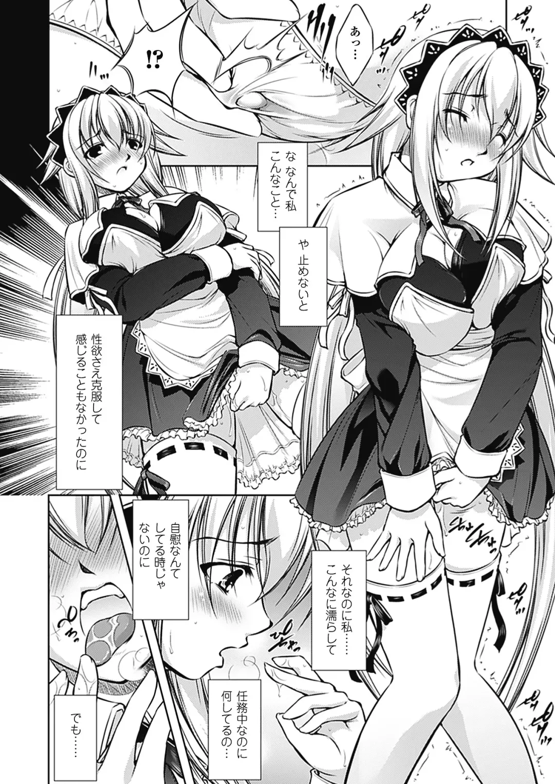 [Takane Nohana] Houkai e no Rondo Fhentai - Page 57