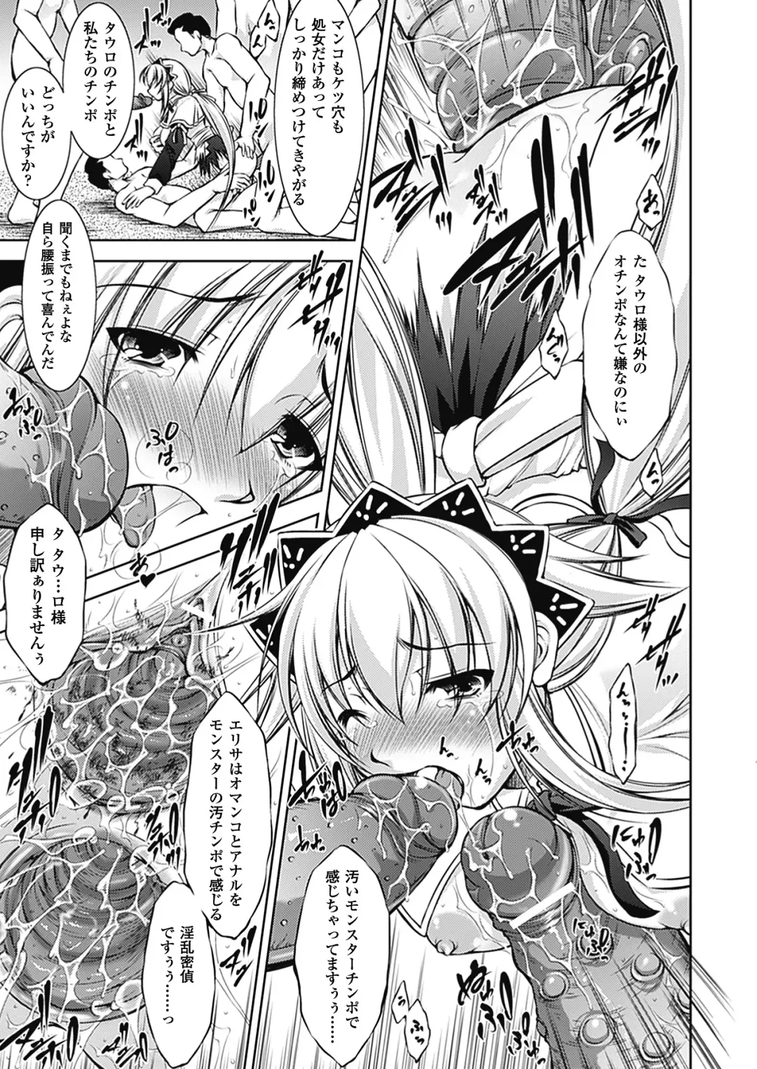 [Takane Nohana] Houkai e no Rondo Fhentai - Page 66