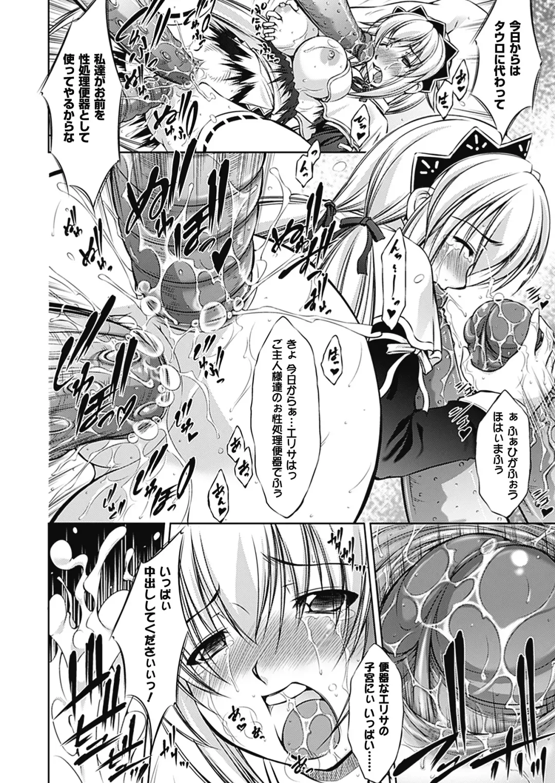 [Takane Nohana] Houkai e no Rondo Fhentai - Page 67