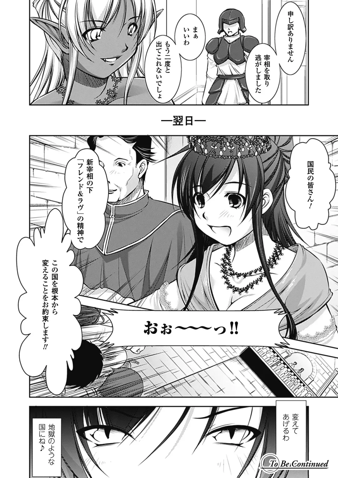 [Takane Nohana] Houkai e no Rondo Fhentai - Page 69