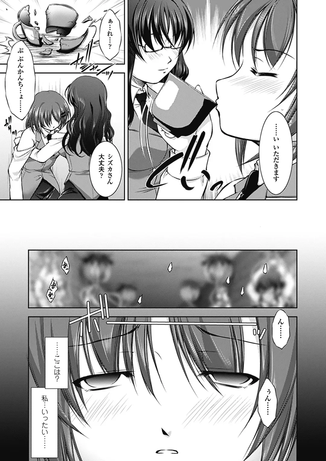 [Takane Nohana] Houkai e no Rondo Fhentai - Page 72