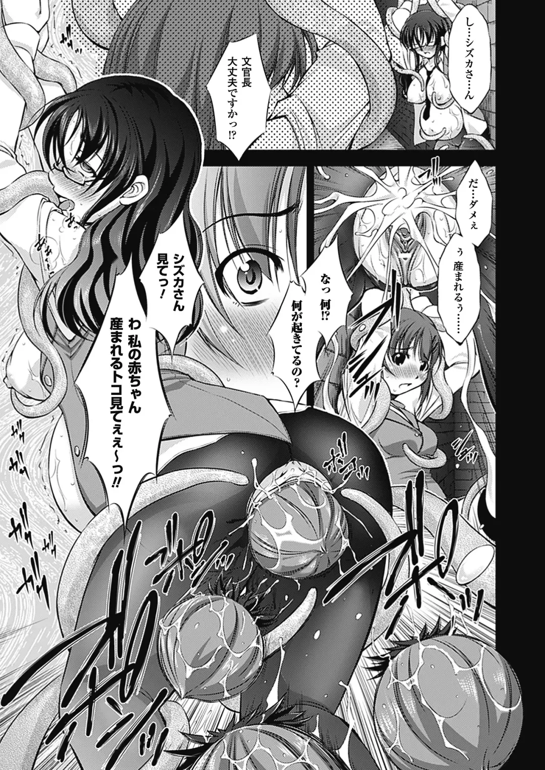 [Takane Nohana] Houkai e no Rondo Fhentai - Page 74