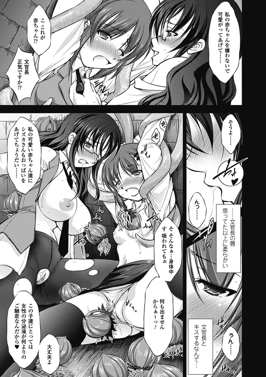 [Takane Nohana] Houkai e no Rondo Fhentai - Page 76