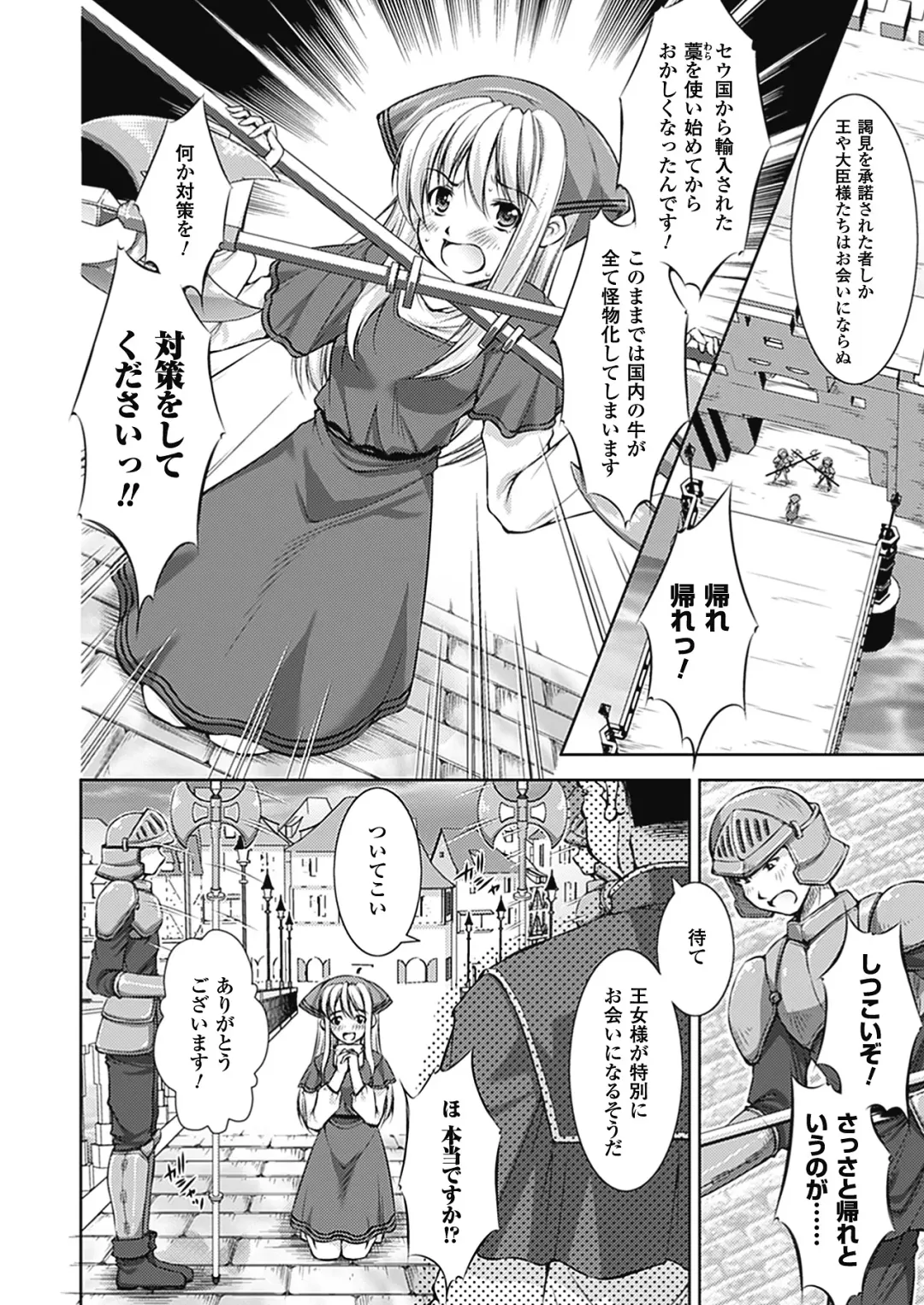 [Takane Nohana] Houkai e no Rondo Fhentai - Page 87