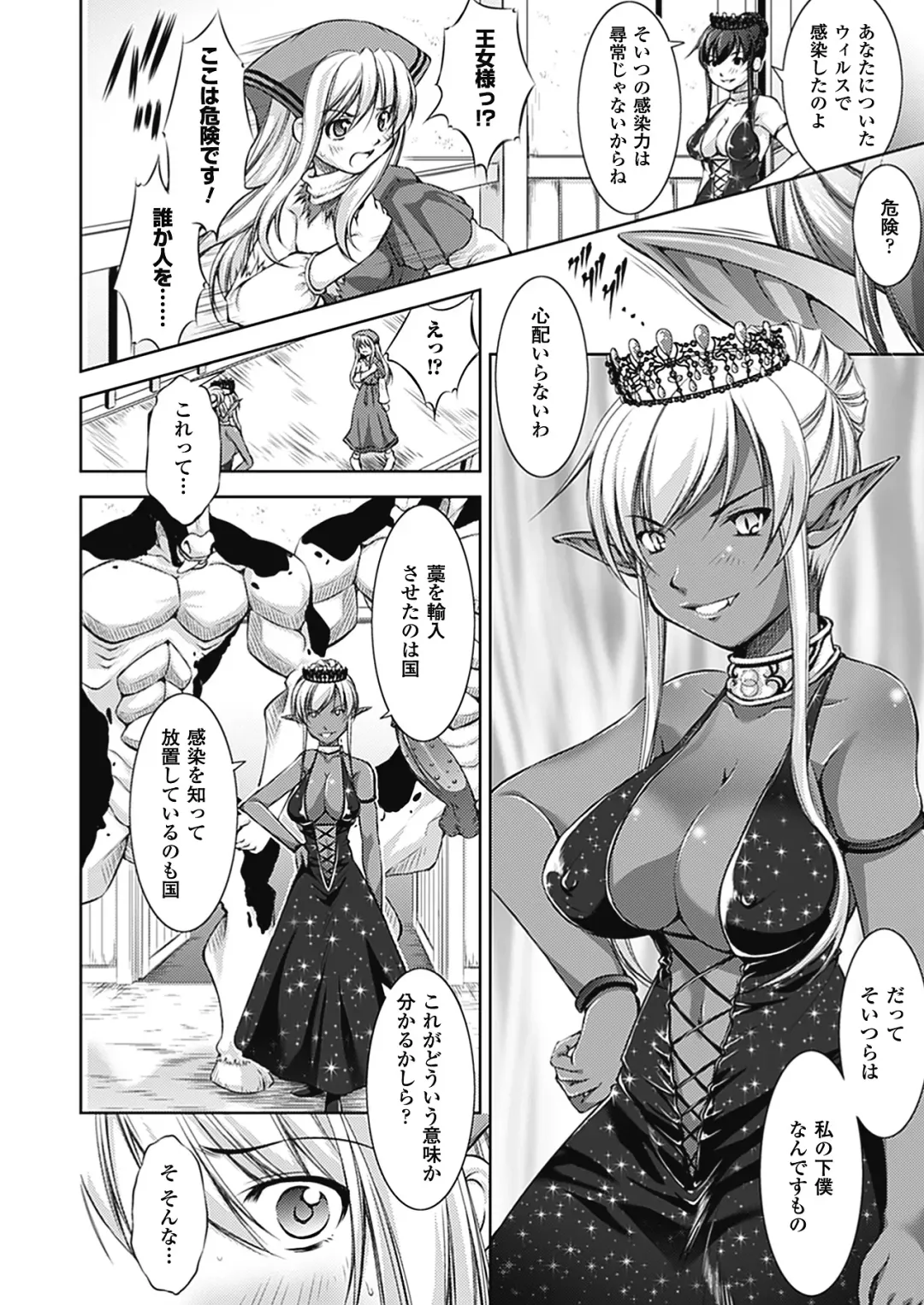 [Takane Nohana] Houkai e no Rondo Fhentai - Page 89