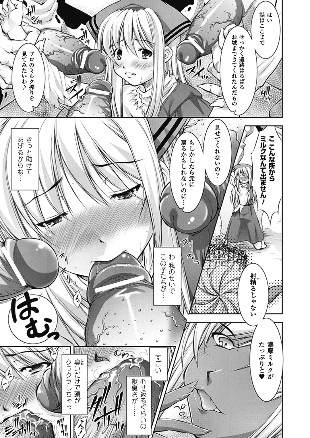 [Takane Nohana] Houkai e no Rondo Fhentai - Page 90