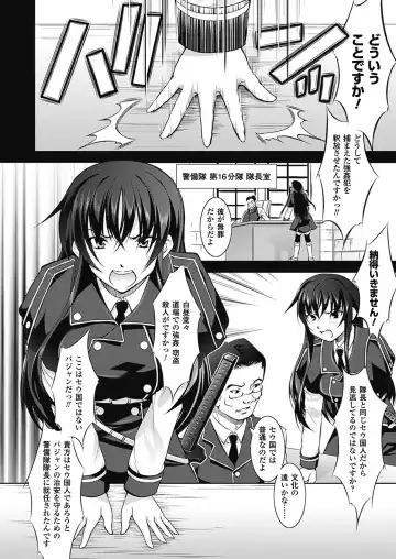 [Takane Nohana] Houkai e no Rondo Fhentai - Page 103