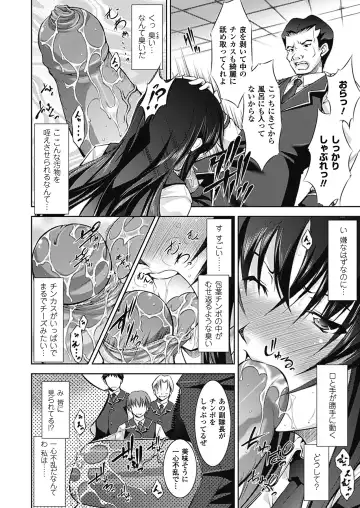 [Takane Nohana] Houkai e no Rondo Fhentai - Page 107