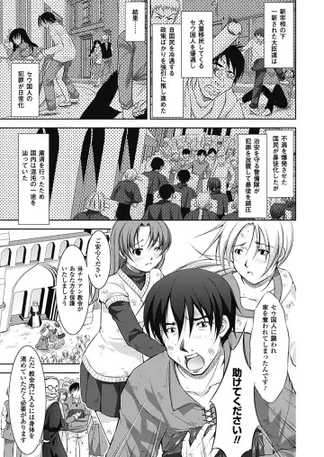 [Takane Nohana] Houkai e no Rondo Fhentai - Page 118