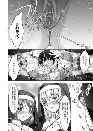 [Takane Nohana] Houkai e no Rondo Fhentai - Page 121