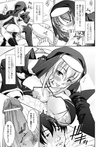 [Takane Nohana] Houkai e no Rondo Fhentai - Page 122