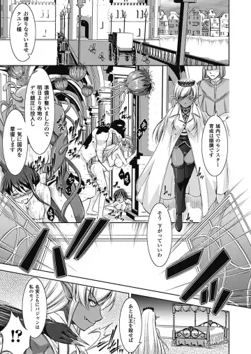 [Takane Nohana] Houkai e no Rondo Fhentai - Page 134