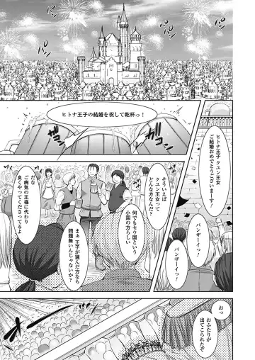 [Takane Nohana] Houkai e no Rondo Fhentai - Page 14