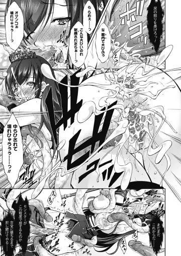 [Takane Nohana] Houkai e no Rondo Fhentai - Page 144