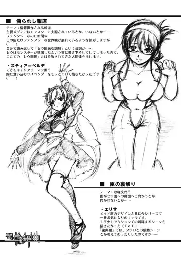 [Takane Nohana] Houkai e no Rondo Fhentai - Page 158