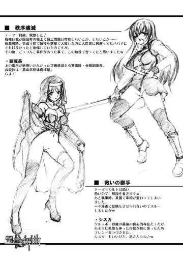 [Takane Nohana] Houkai e no Rondo Fhentai - Page 160