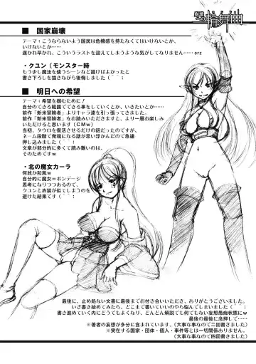 [Takane Nohana] Houkai e no Rondo Fhentai - Page 161