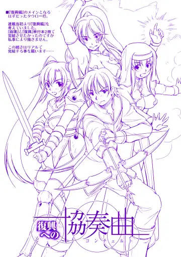 [Takane Nohana] Houkai e no Rondo Fhentai - Page 172